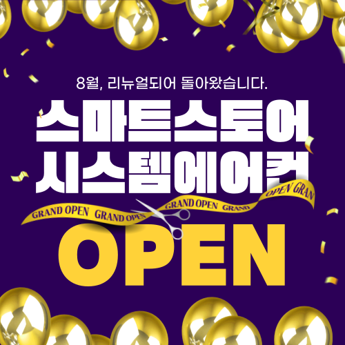 스마트스토어 개설